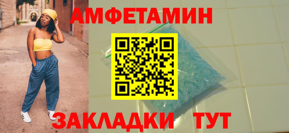 Амфетамин VHQ Обь