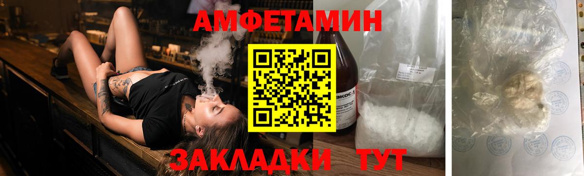 Амфетамин  Amphetamine VHQ  Вход с VPN  Обь 