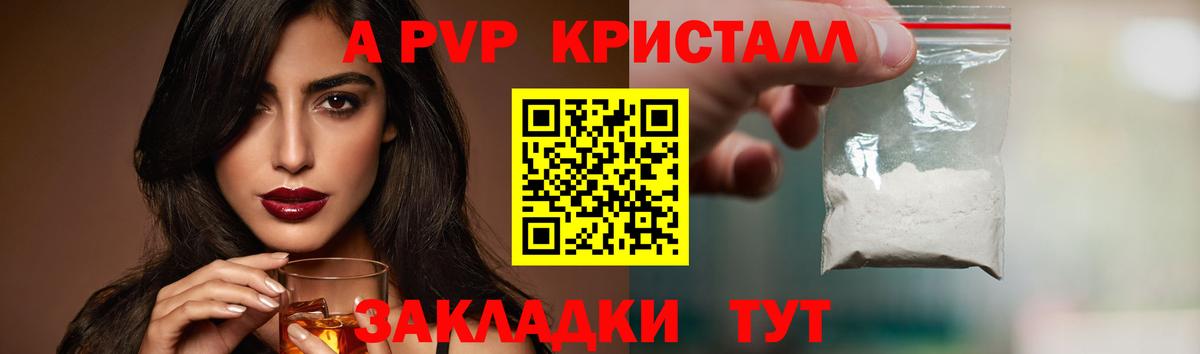 Alpha PVP СК Обь
