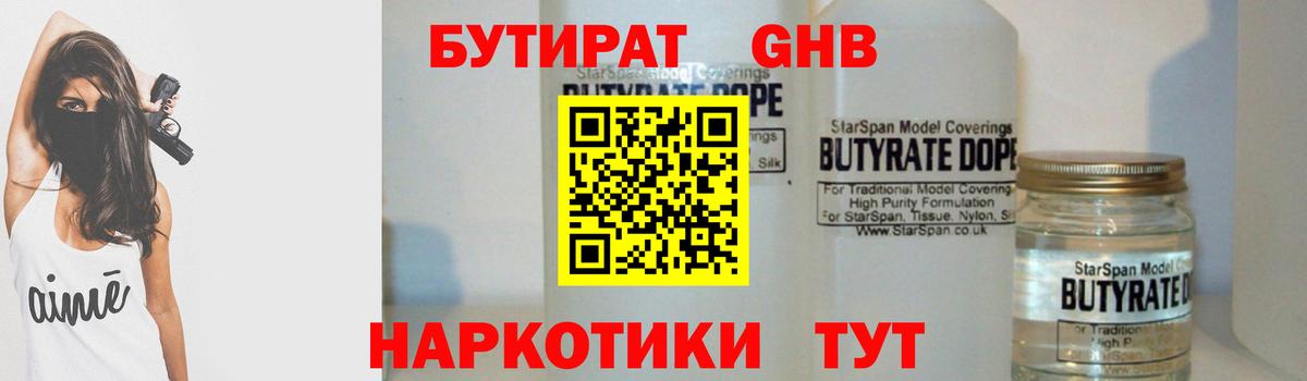 БУТИРАТ оксана  Вход с VPN  Обь 