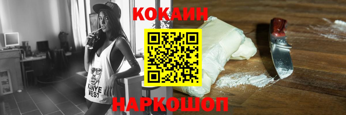 КОКАИН  КОКАИН Боливия  Вход с VPN  Обь 