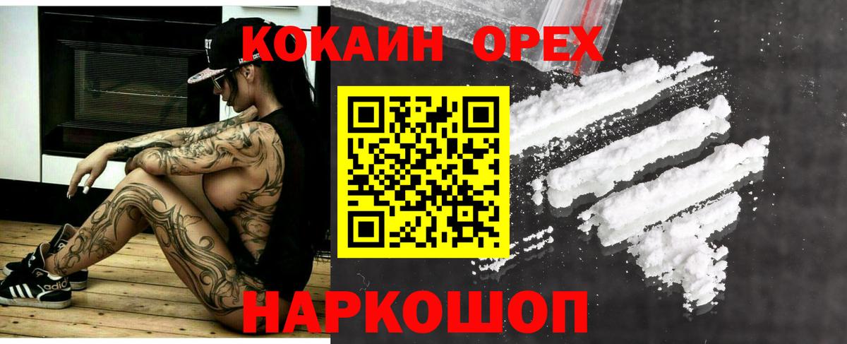 Кокаин VHQ Обь