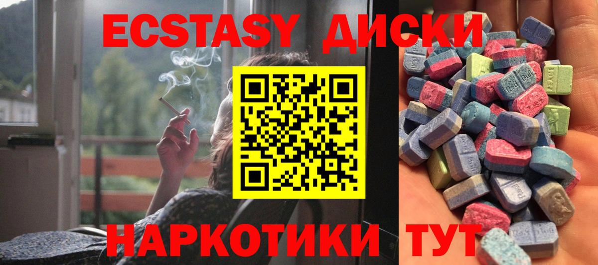 Экстази Punisher  Экстази VHQ  Вход с VPN  Ecstasy  Обь 