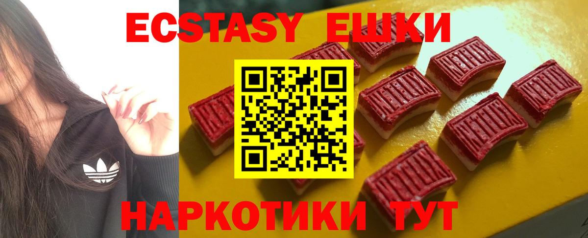 ЭКСТАЗИ MDMA Обь
