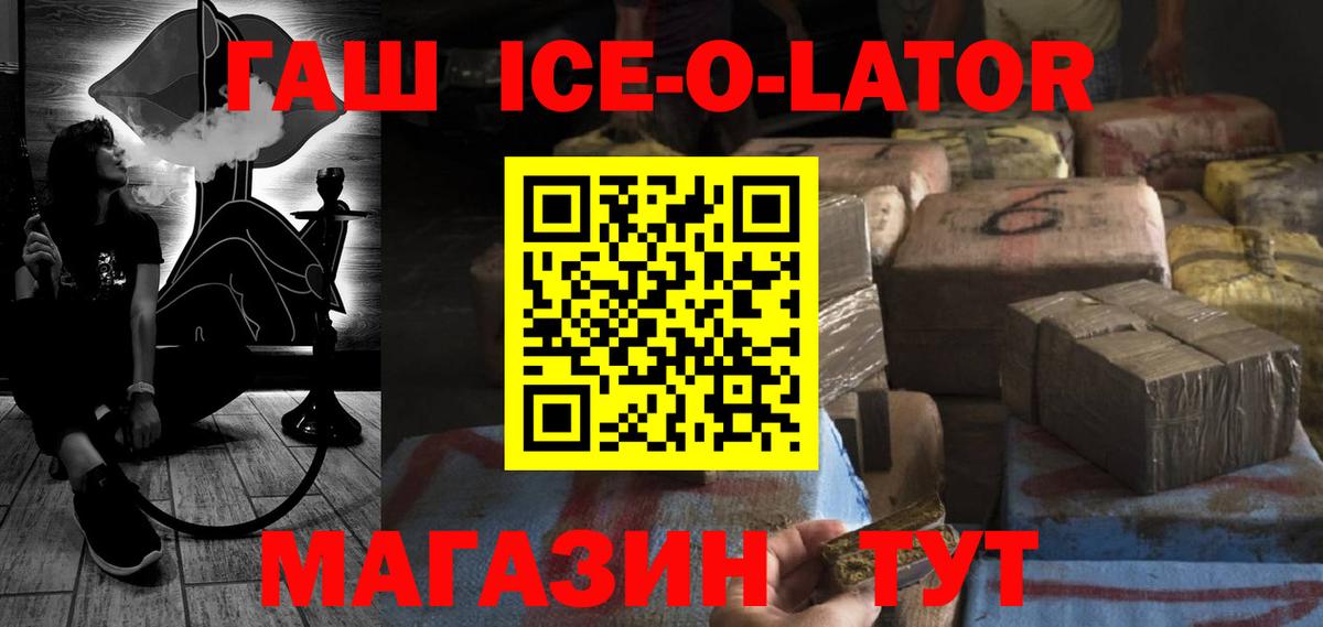 Обь  ГАШ гашик  Вход с VPN  ГАШ  ГАШИШ гарик 