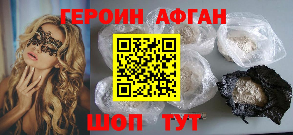 Героин Heroin Обь