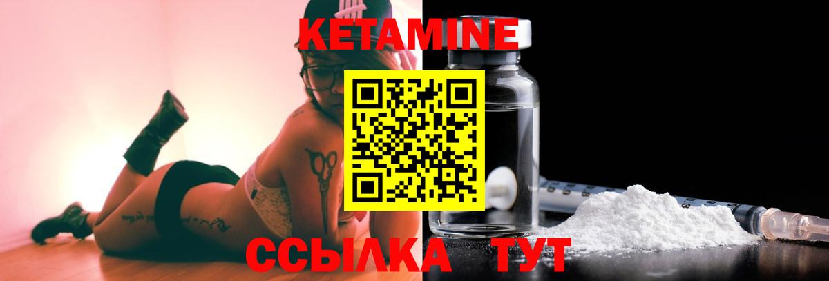 КЕТАМИН ketamine  КЕТАМИН ketamine  Вход с VPN  Обь 