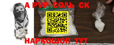 кокс Ставрополь