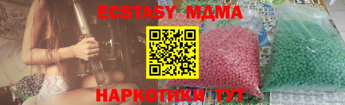 МДМА Molly  Вход с VPN  Обь  MDMA Molly 