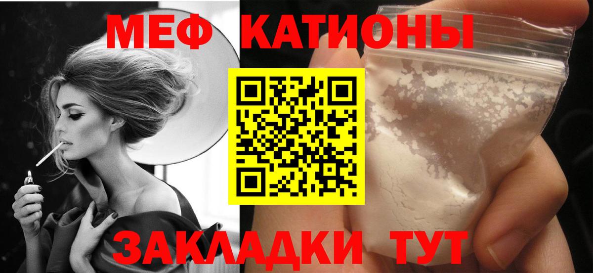 МЕФ мука  Мефедрон  МЕФ  Обь  Вход с VPN  МЯУ-МЯУ 4 MMC 