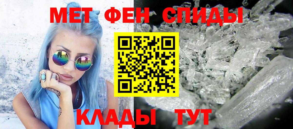Первитин Декстрометамфетамин 99.9% Обь