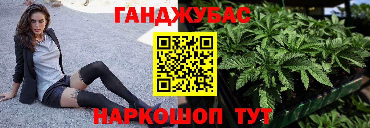 Канабис тримм Обь